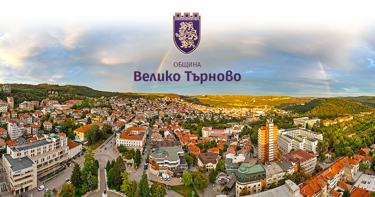 Община Велико Търново
