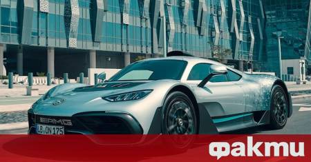 Милионер плати 5.4 млн. долара за Mercedes-AMG One, който така и не получи