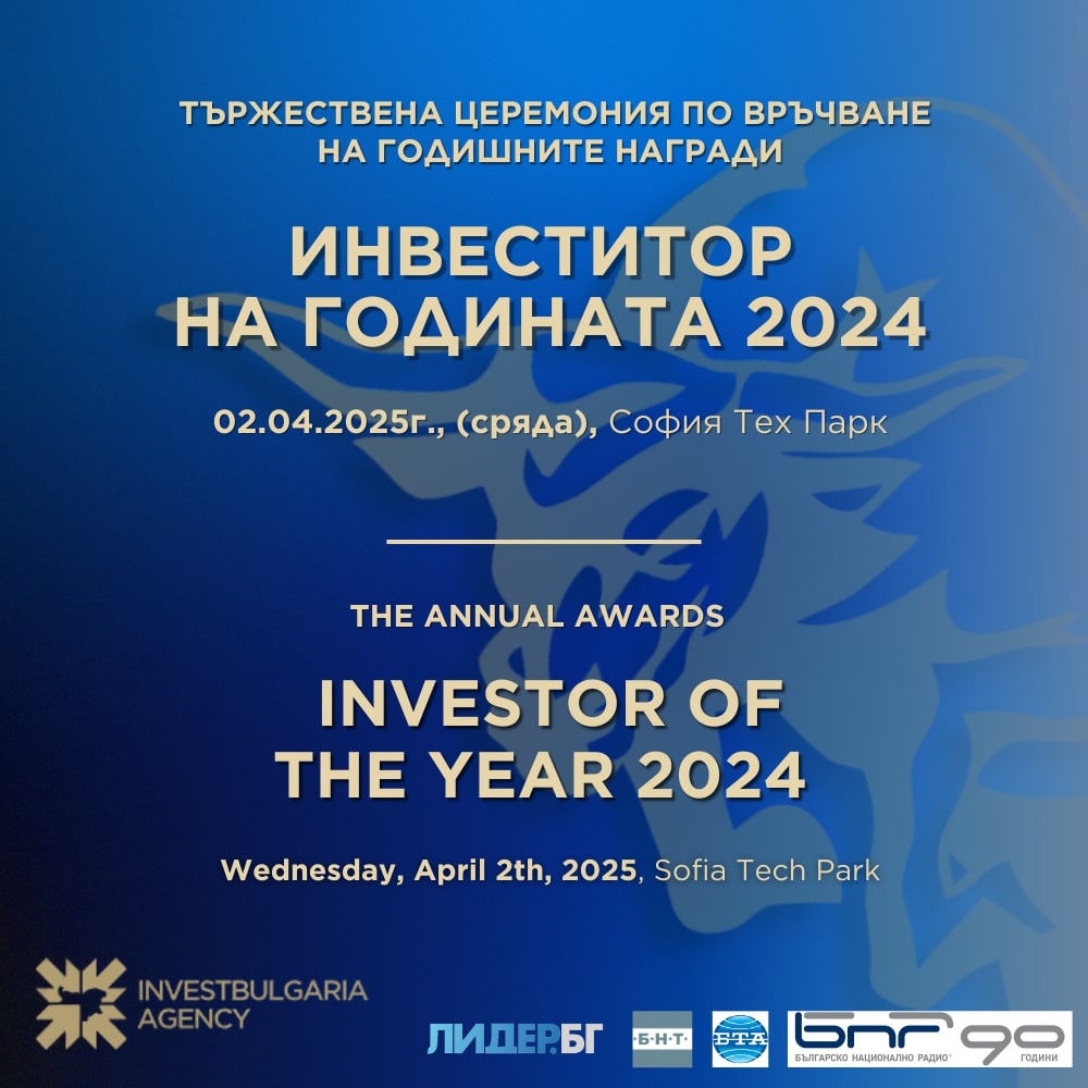 ИНВЕСТИТОР НА ГОДИНАТА 2024 – ОЧАКВАЙТЕ ГОЛЯМОТО СЪБИТИЕ! – IBA