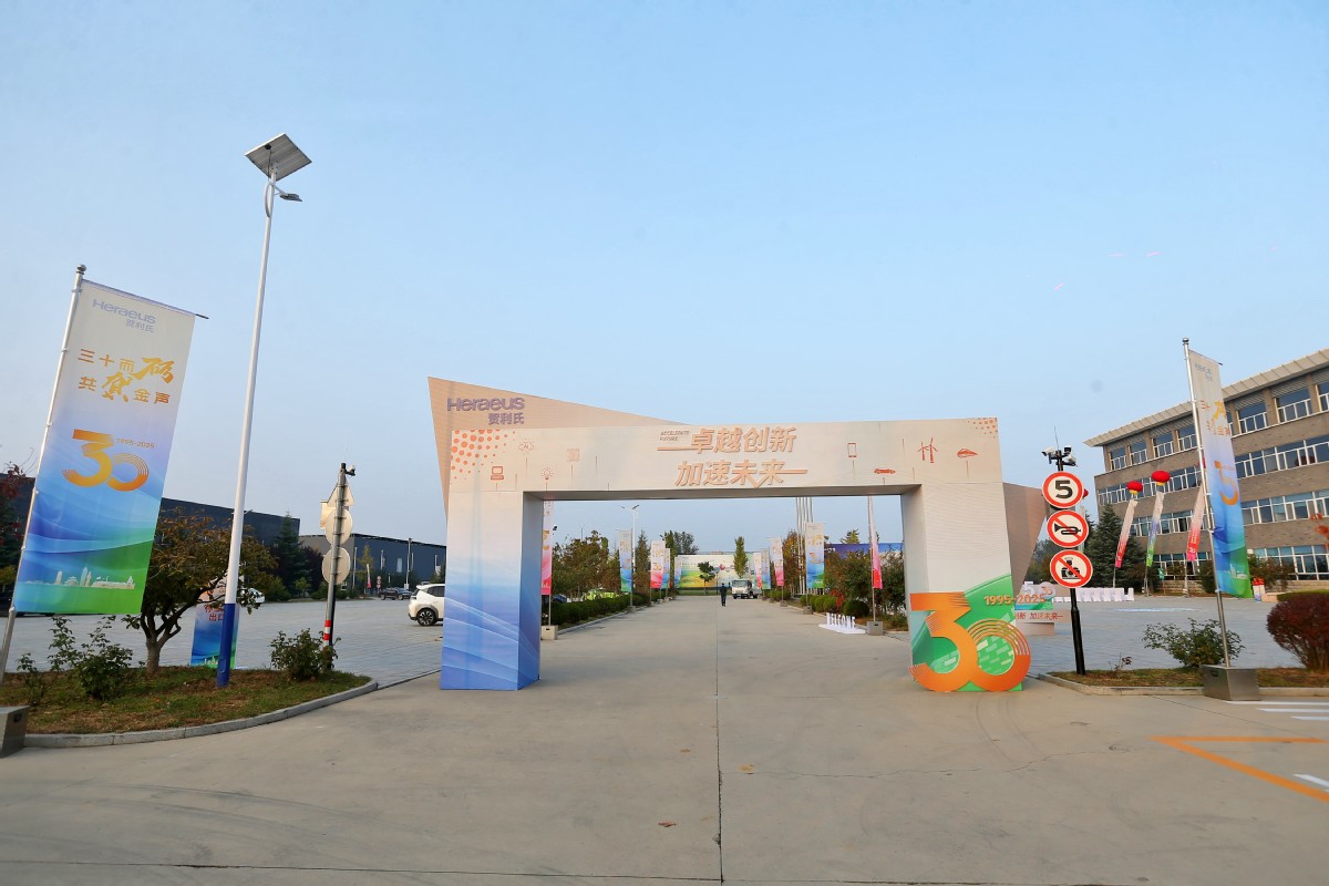 Китайско-германска компания за метали отваря център за иновации в провинция Шандонг